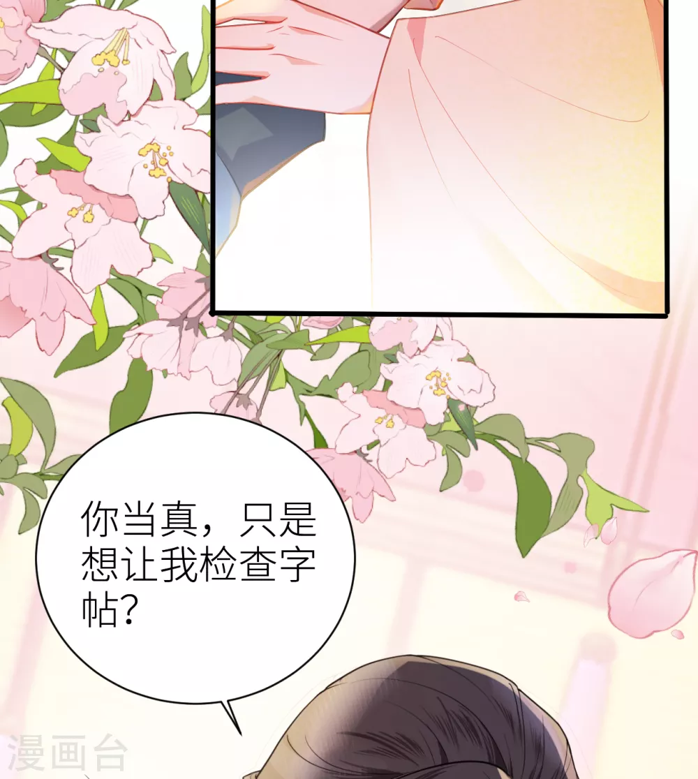 第16话 再从我一次好不好？34