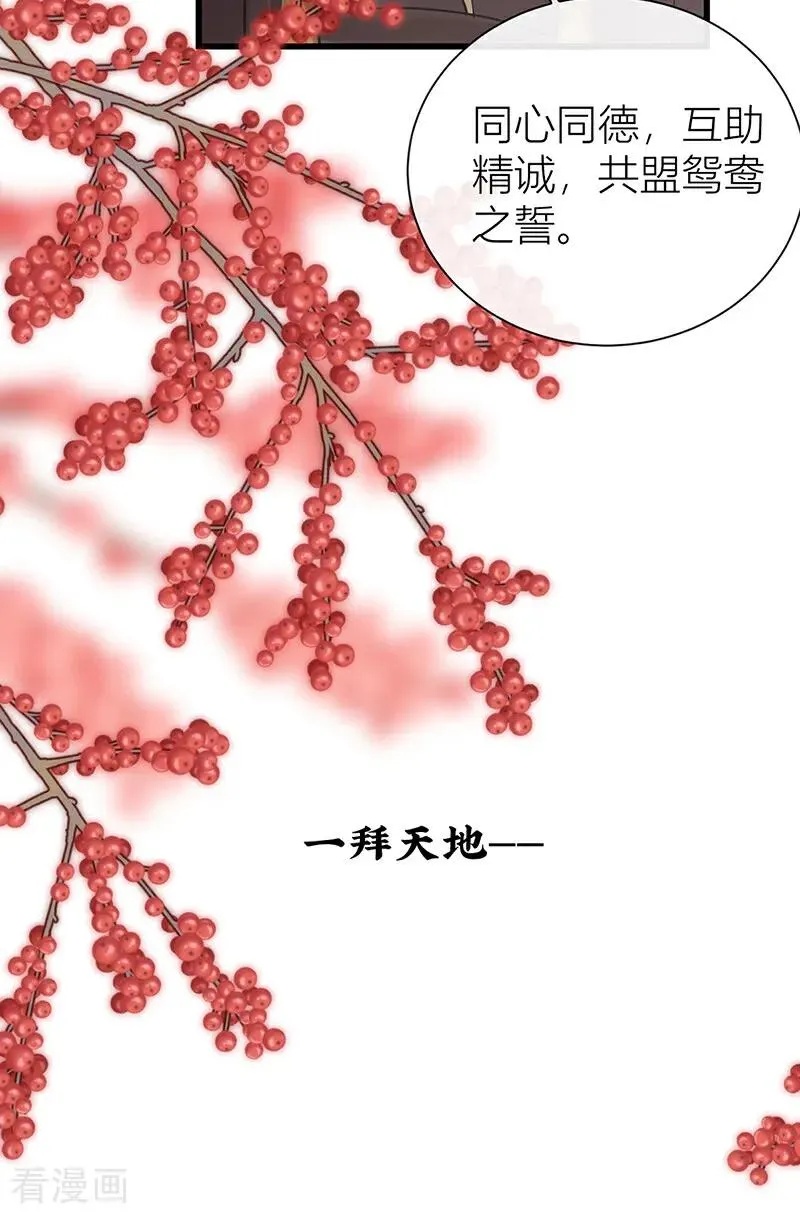 第131话 与君共结连理枝29