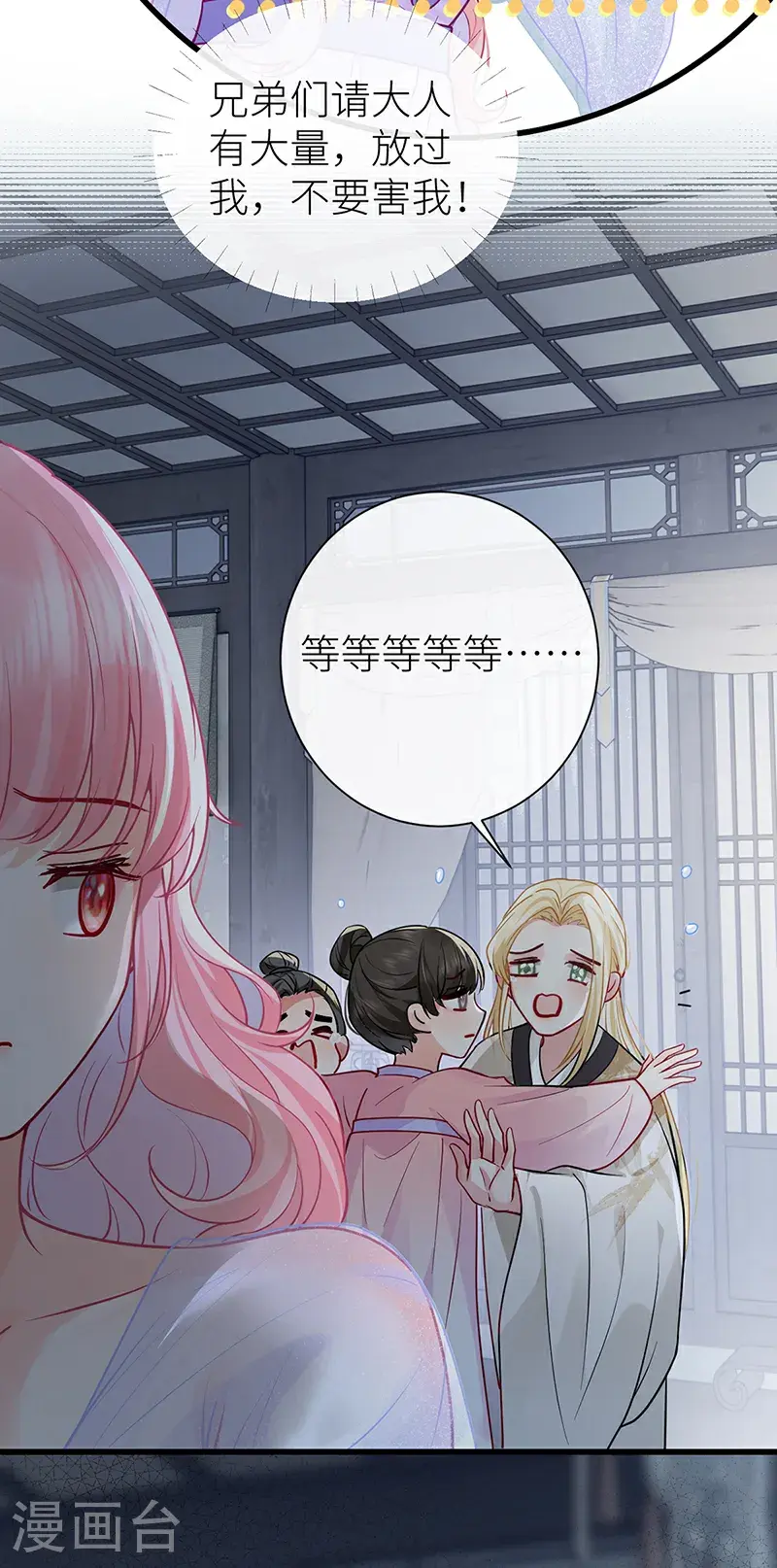 第120话 公主是否有苦衷10