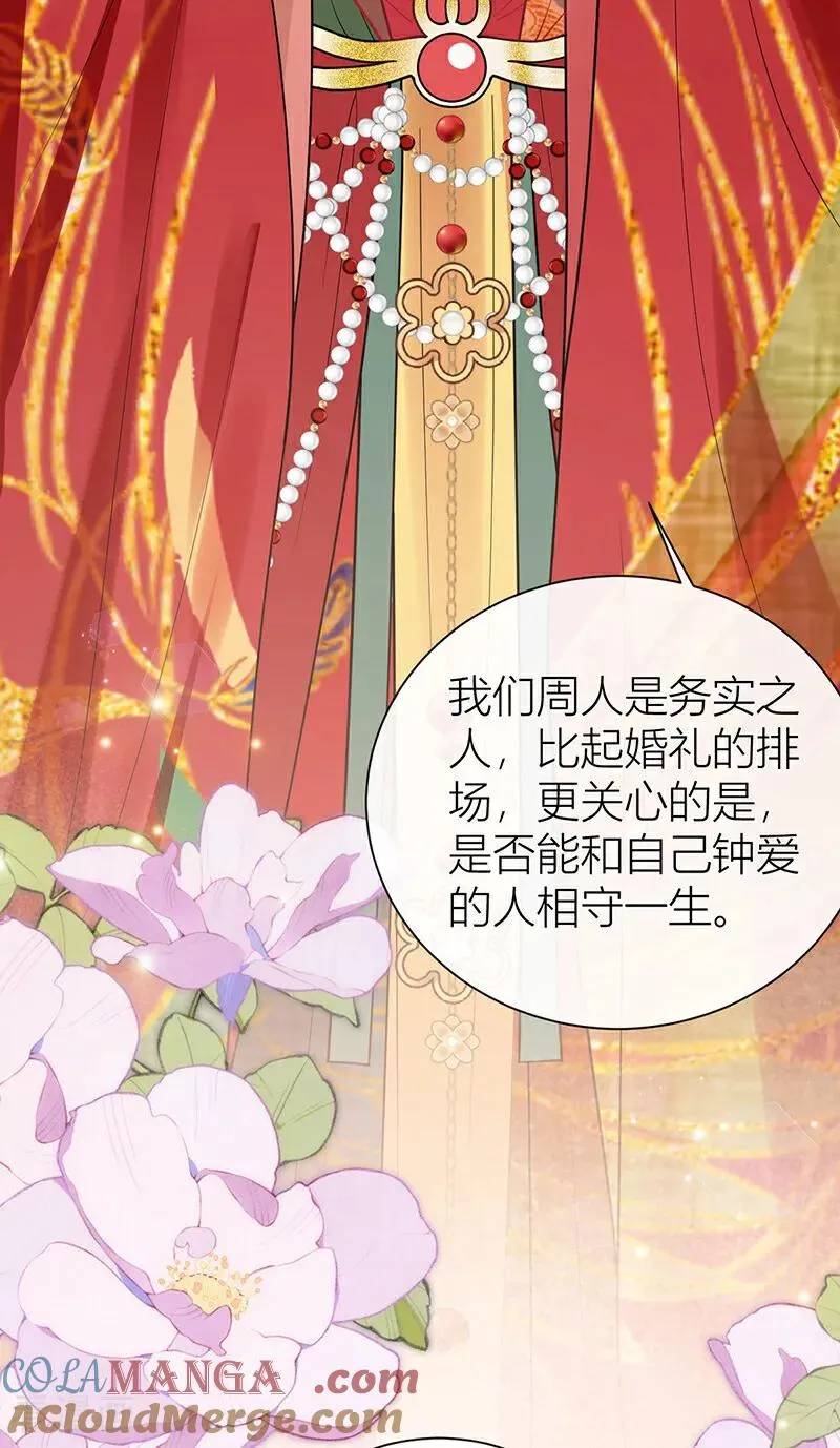 第131话 与君共结连理枝26