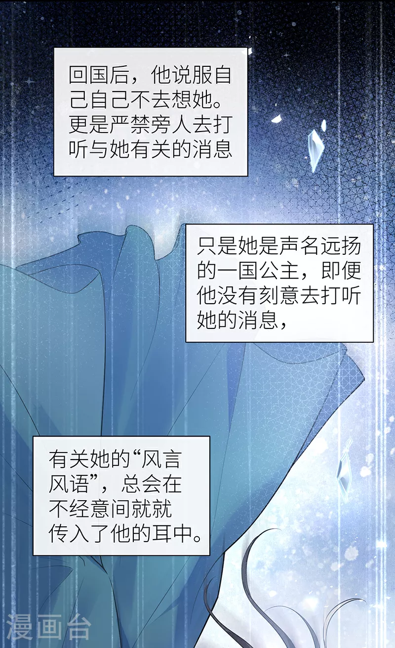 第78话 第三年前功尽弃27