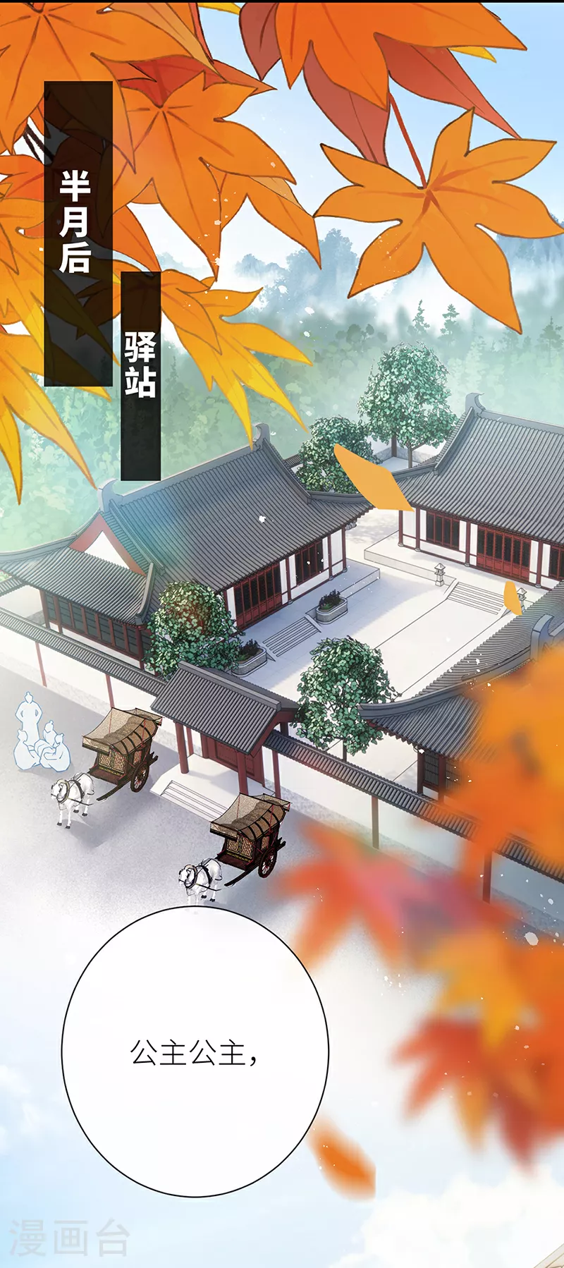 第85话 他是有了心结么13