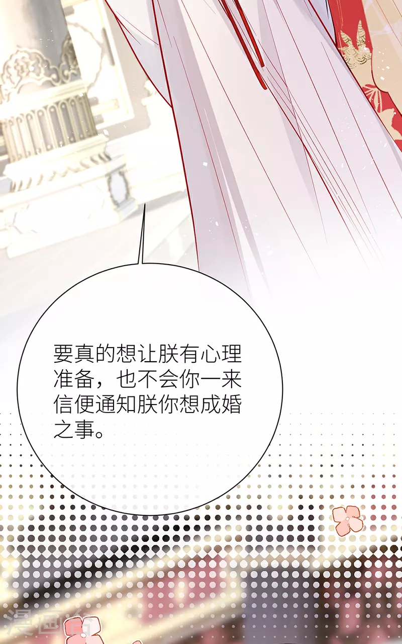 第95话 您闺女失礼在先24
