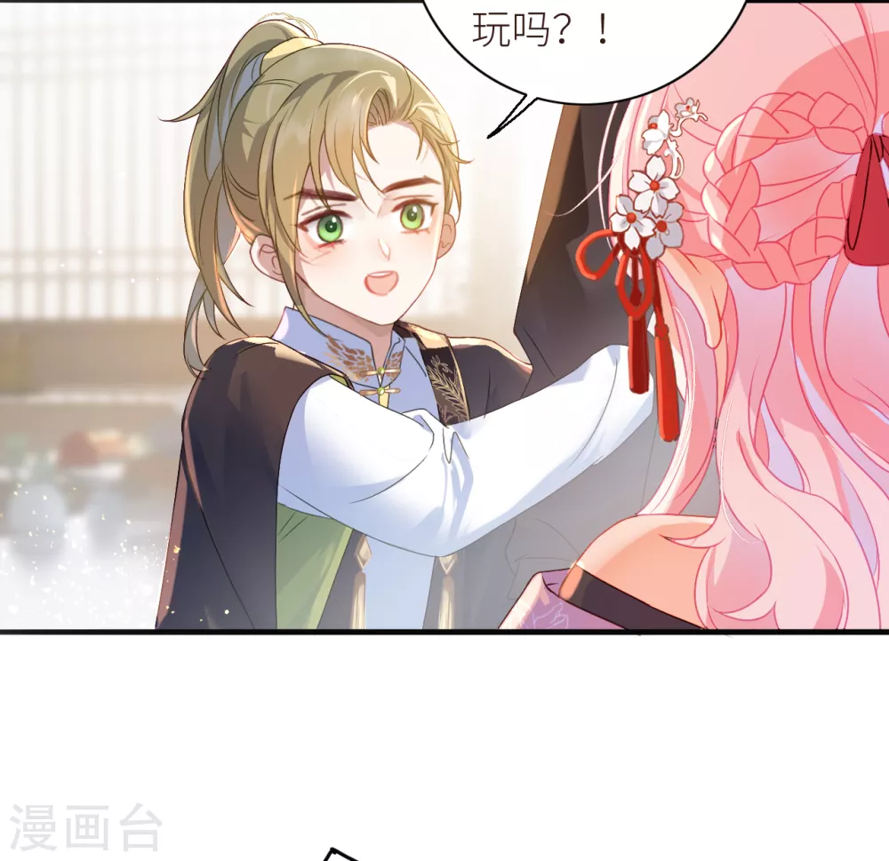 第9话 美男三千？30