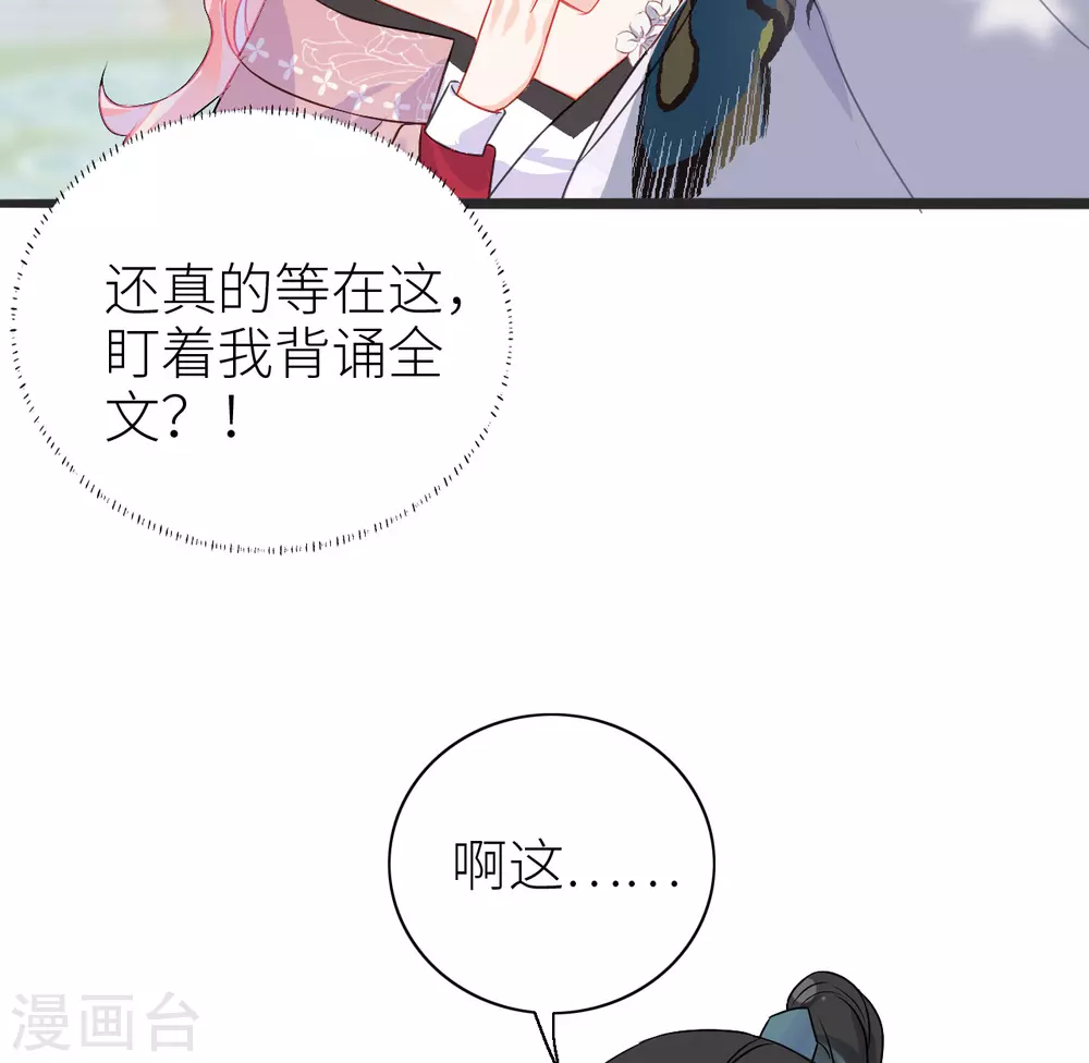 第8话 公主她是负心汉33