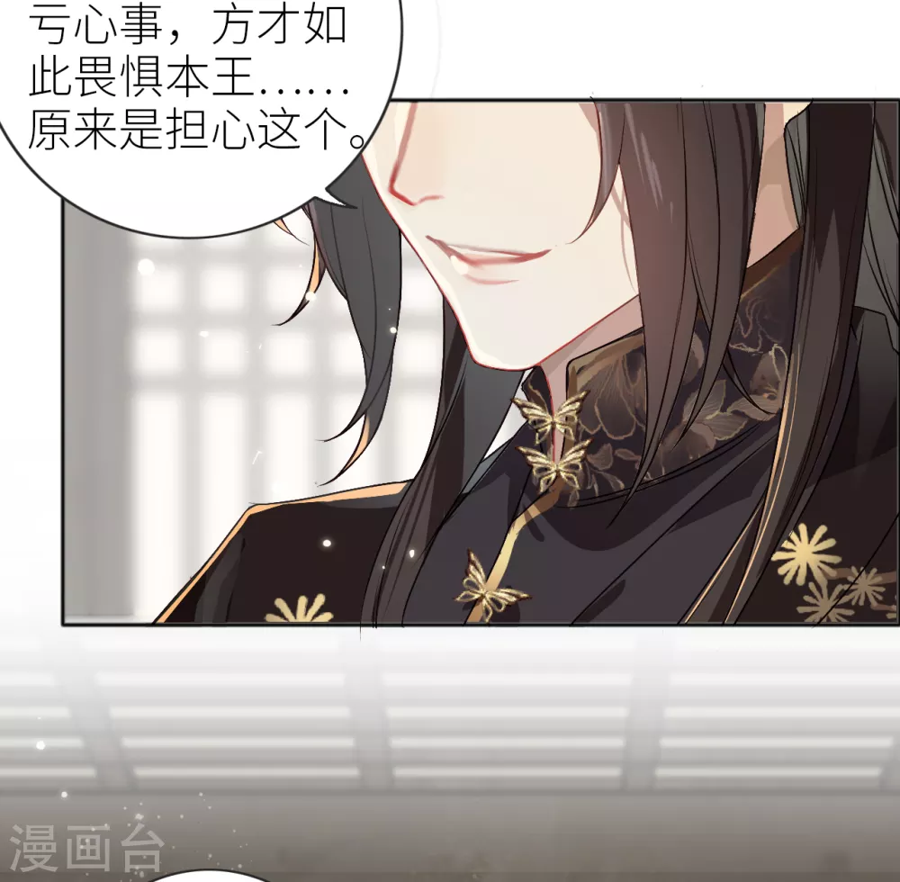 第7话 始乱终弃者，当诛50