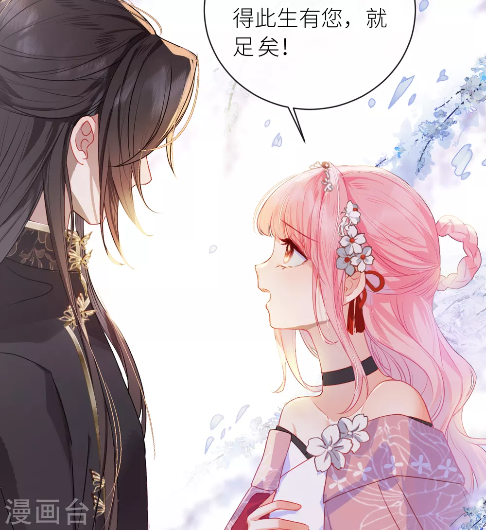 第14话 皇叔要提亲？22