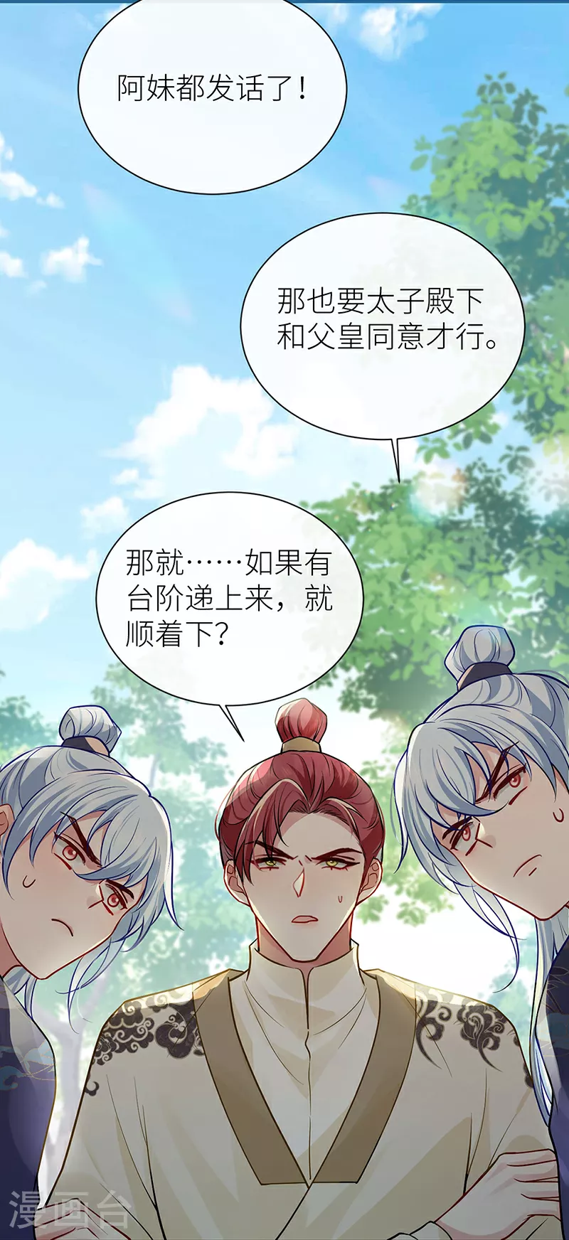 第105话 讨她喜欢便足够15