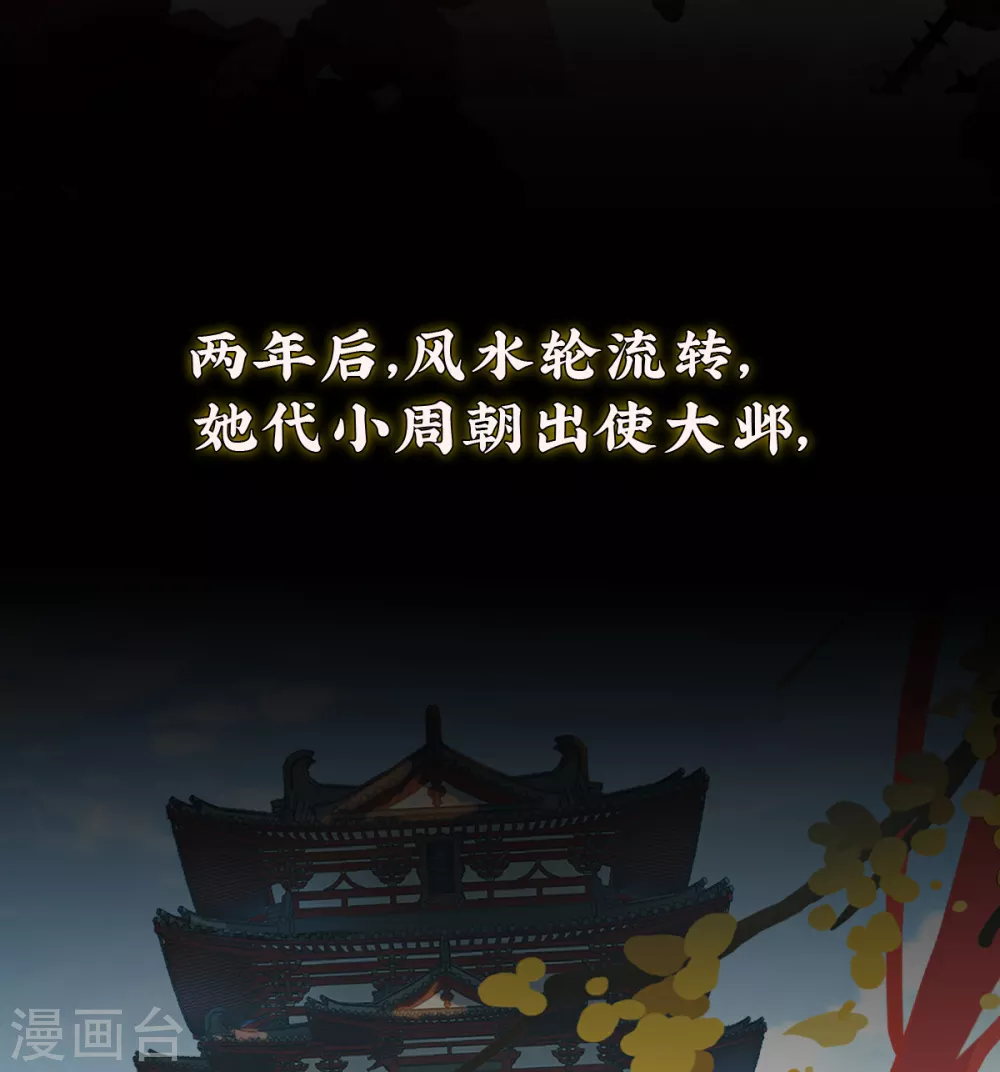 预告 竟是本公主高攀15