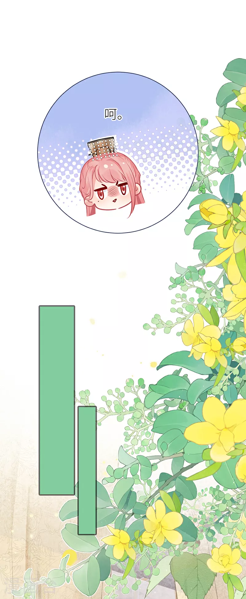 第106话 这桩婚事朕允了20