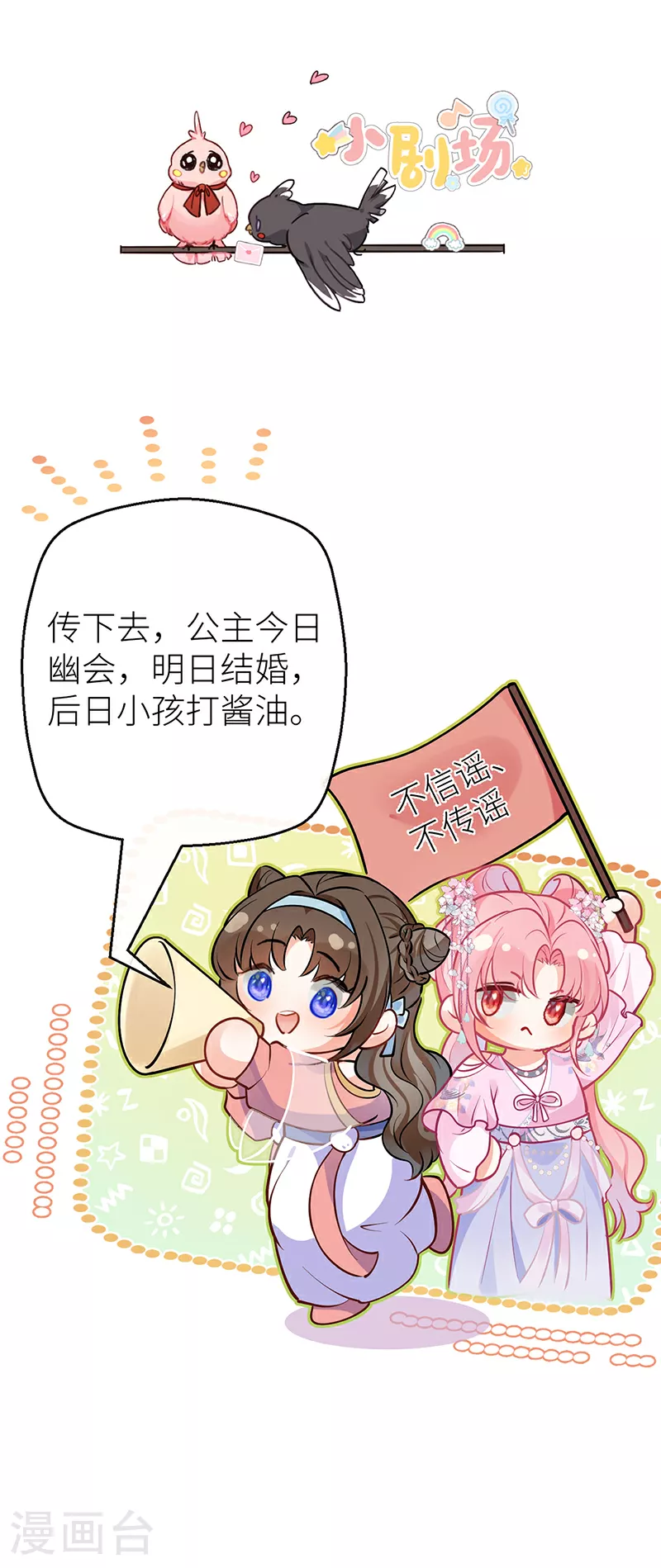 第72话 悄悄牵住你的手32