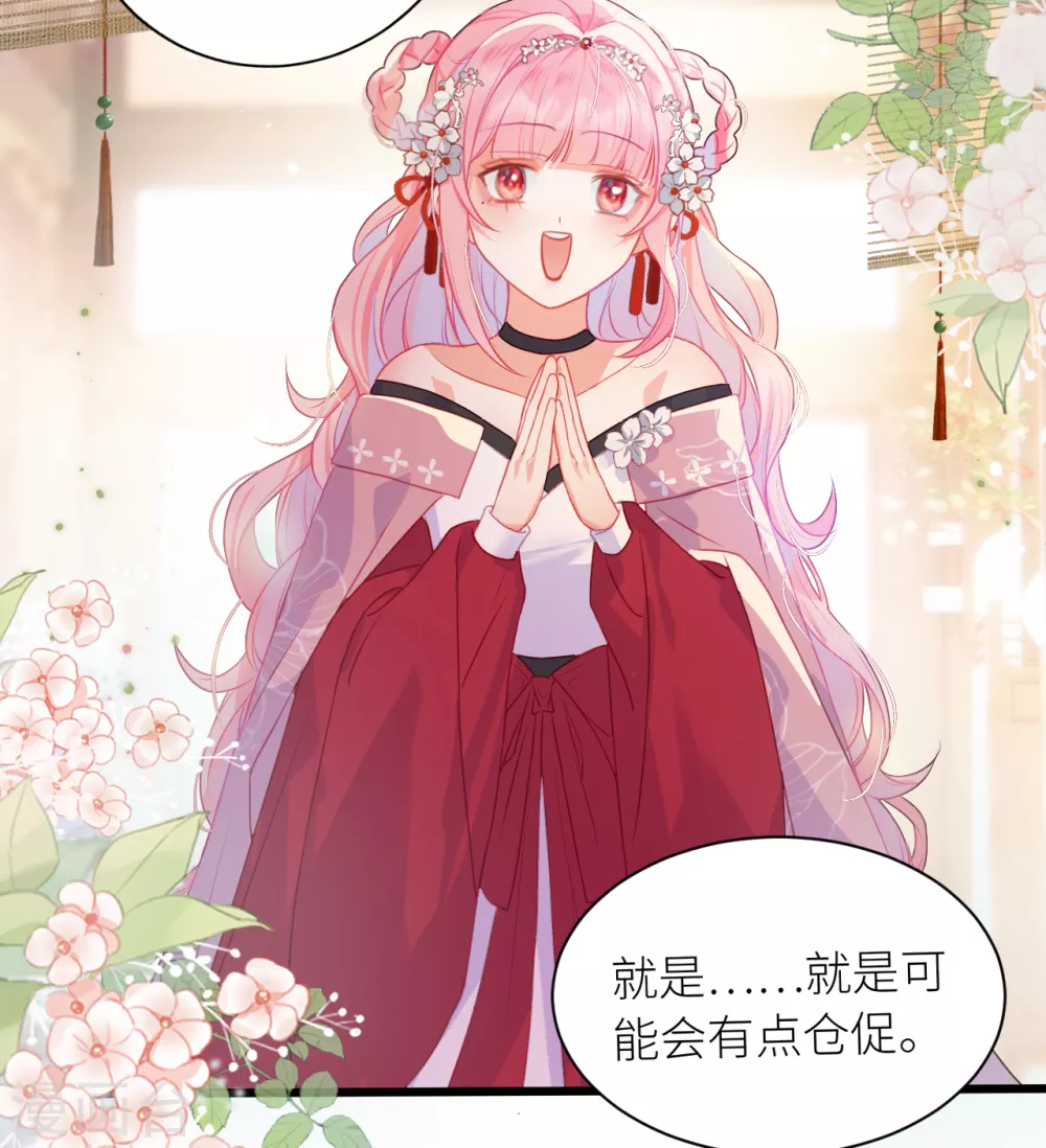 第14话 皇叔要提亲？39