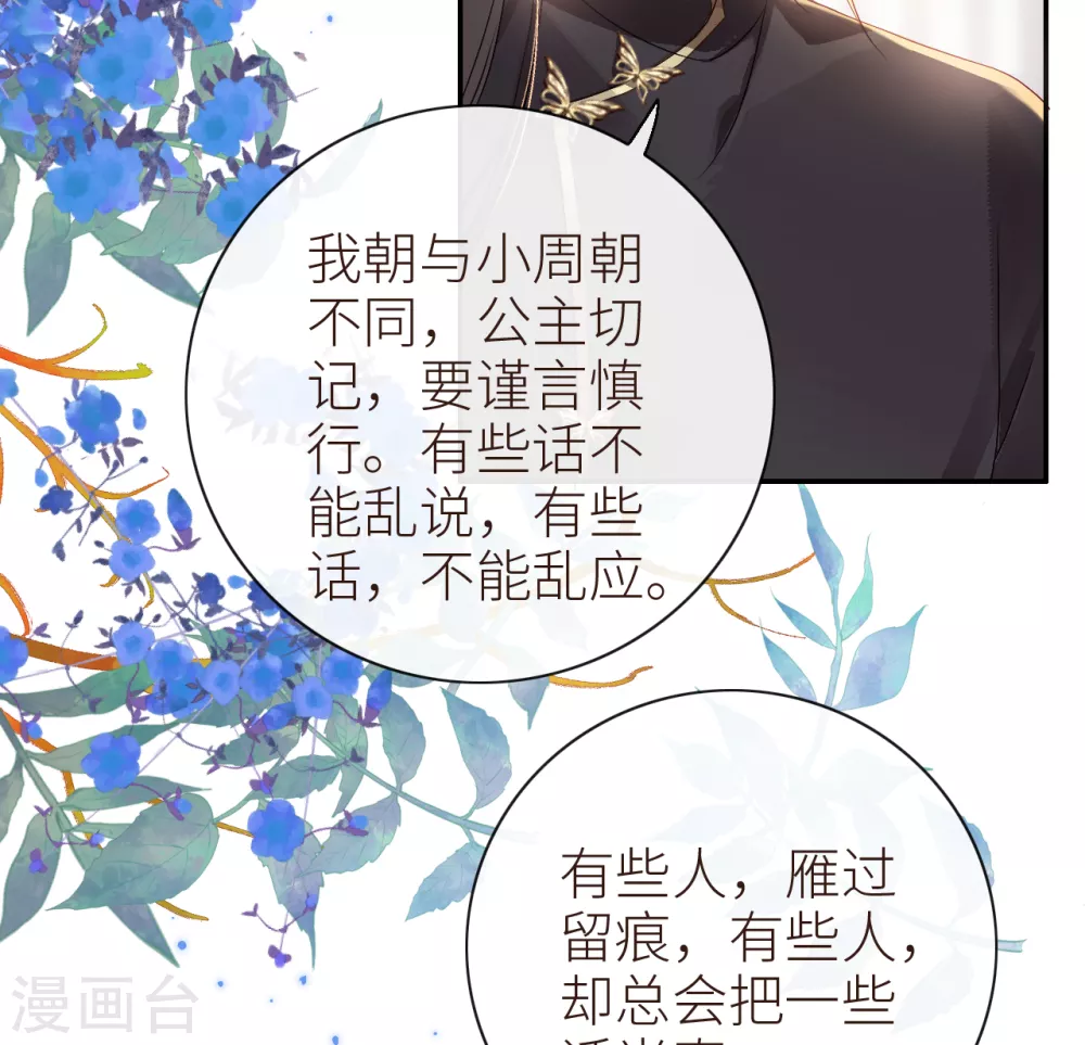 第11话 只渣过你一人4