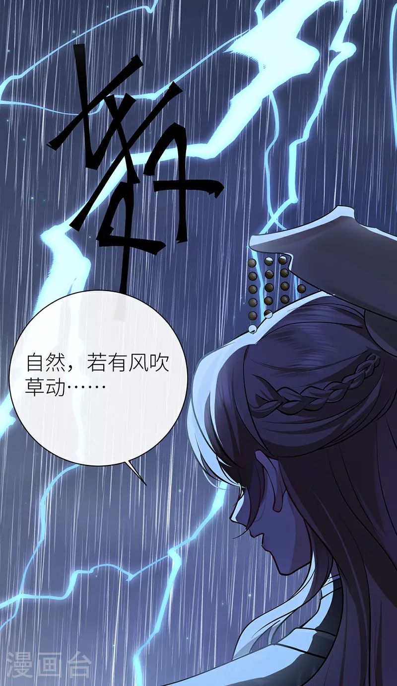第80话 我亲得不够好吗35