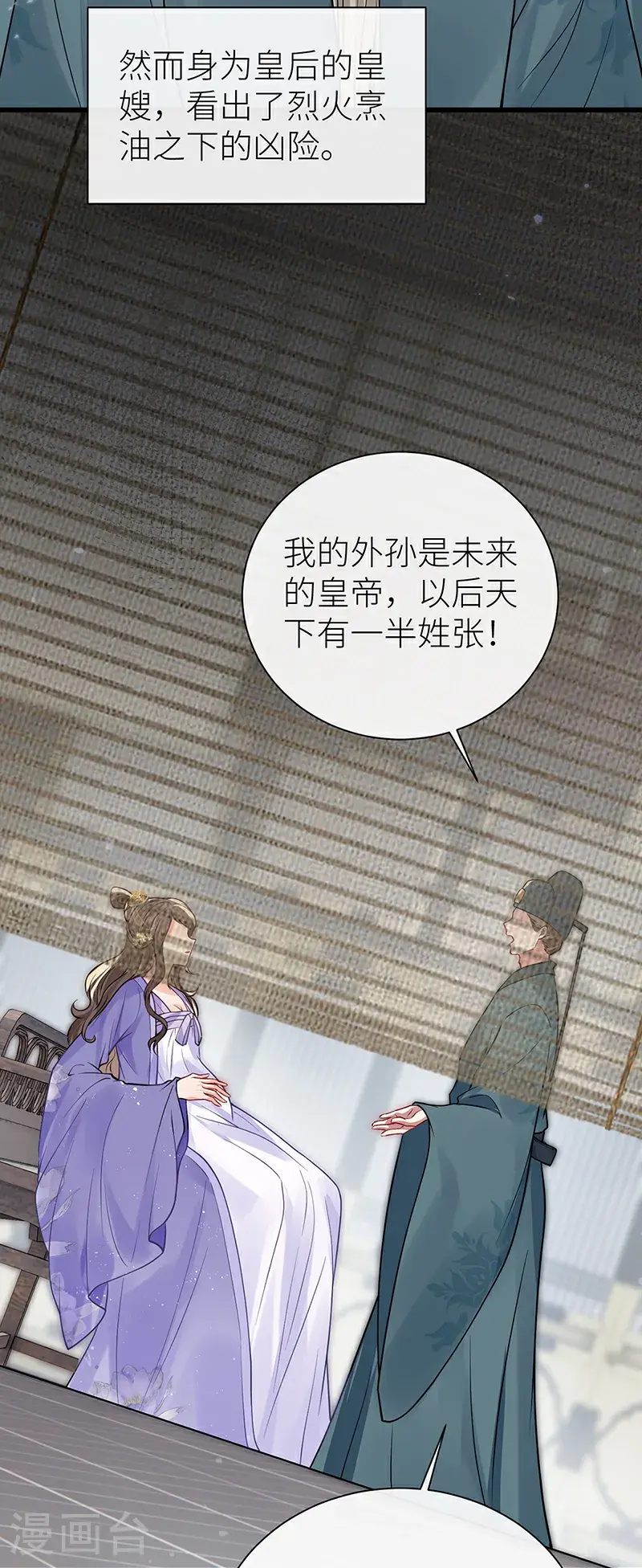 第112话 要他如何去展望12