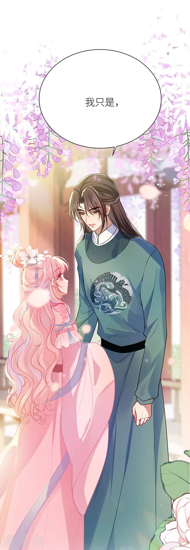 第56话 她让他心猿意马15