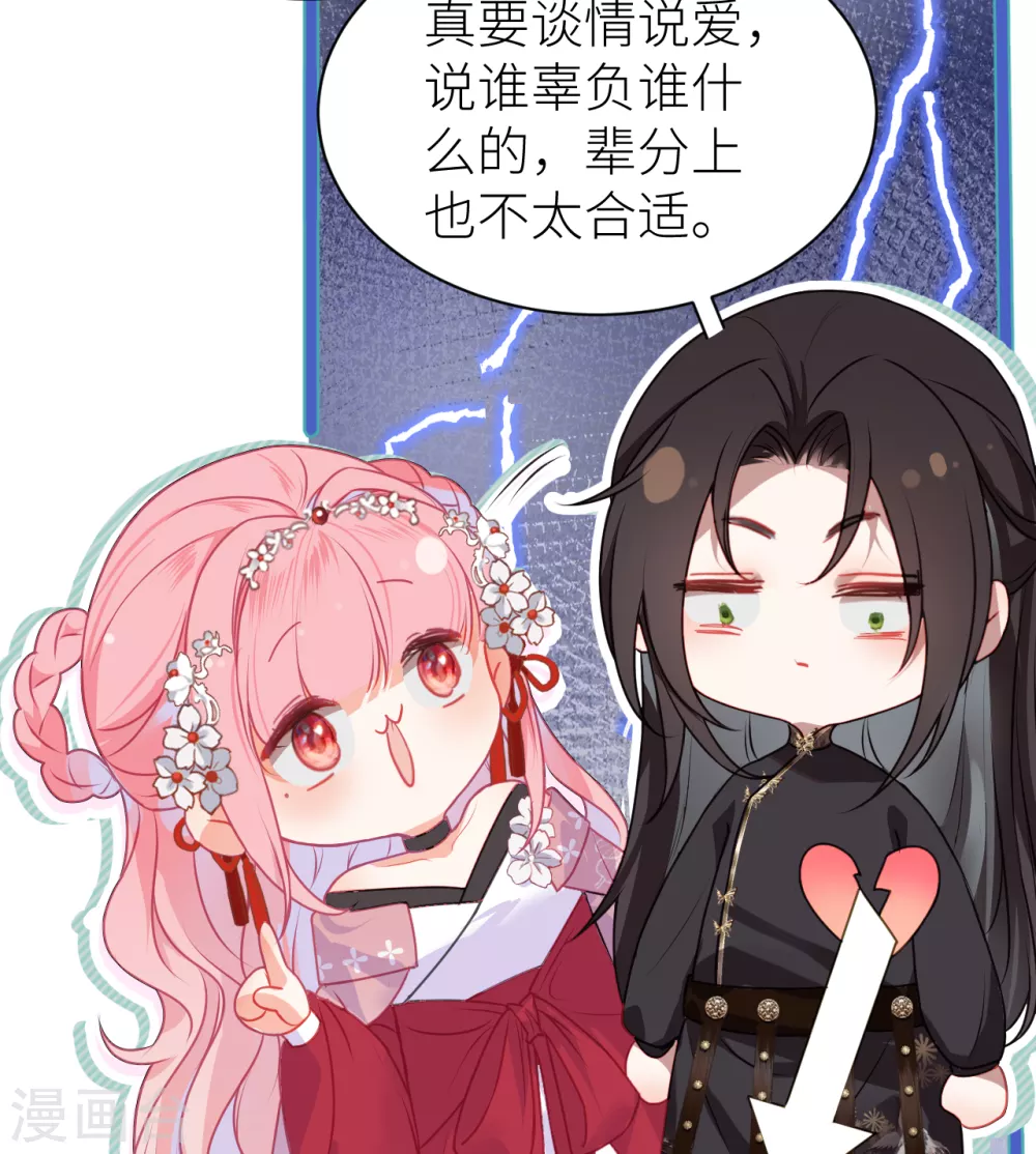 第19话 爷孙恋达成？13