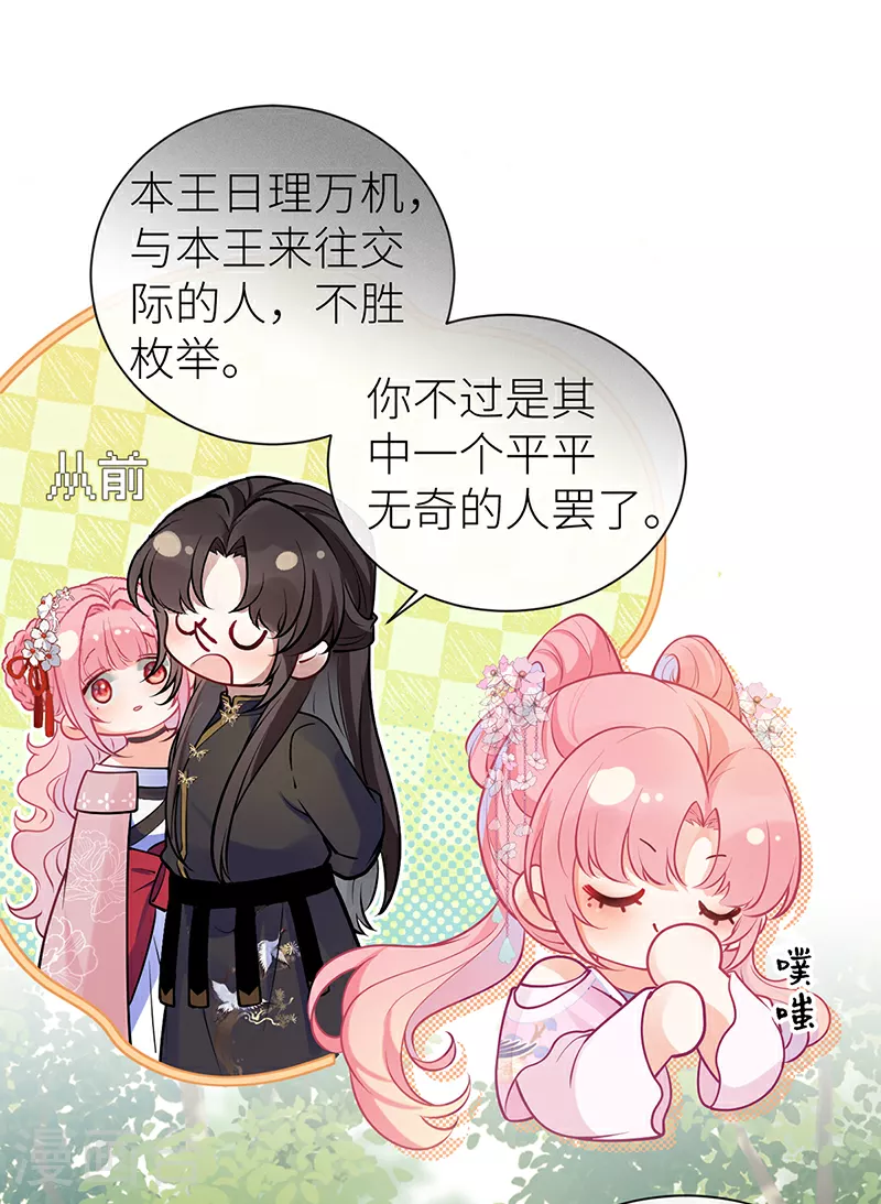 第72话 悄悄牵住你的手30