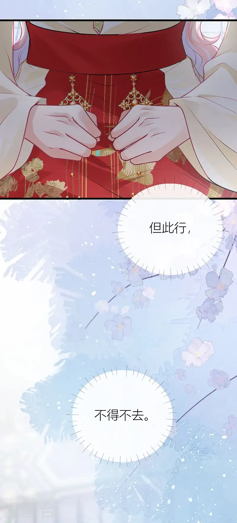 第126话 只想成全君臣义33