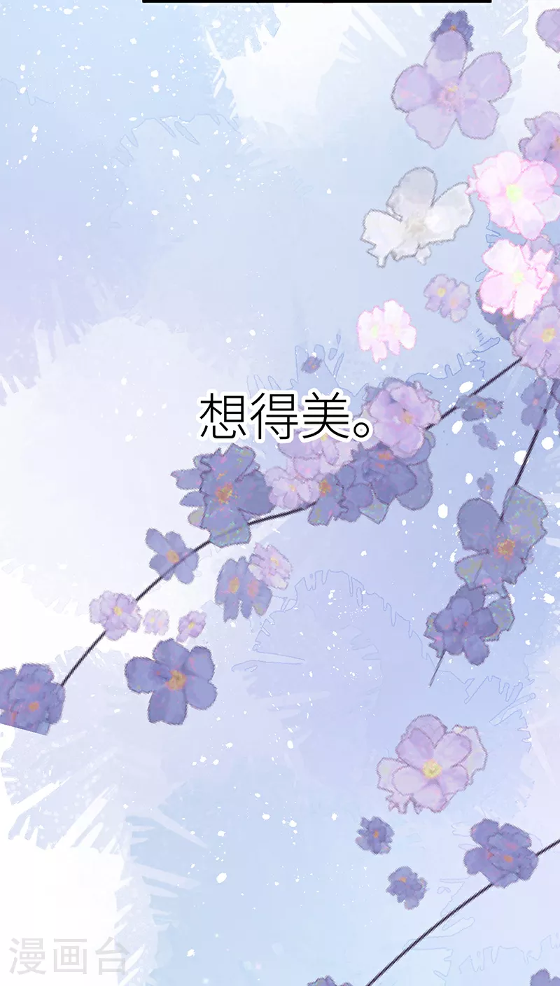 第61话 锁住你5