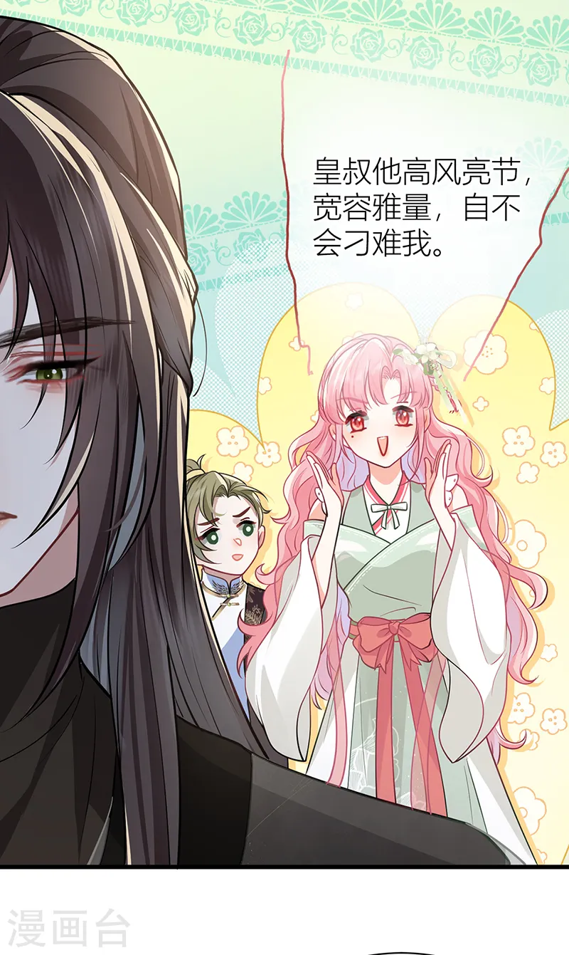 第45话 活成雷点22