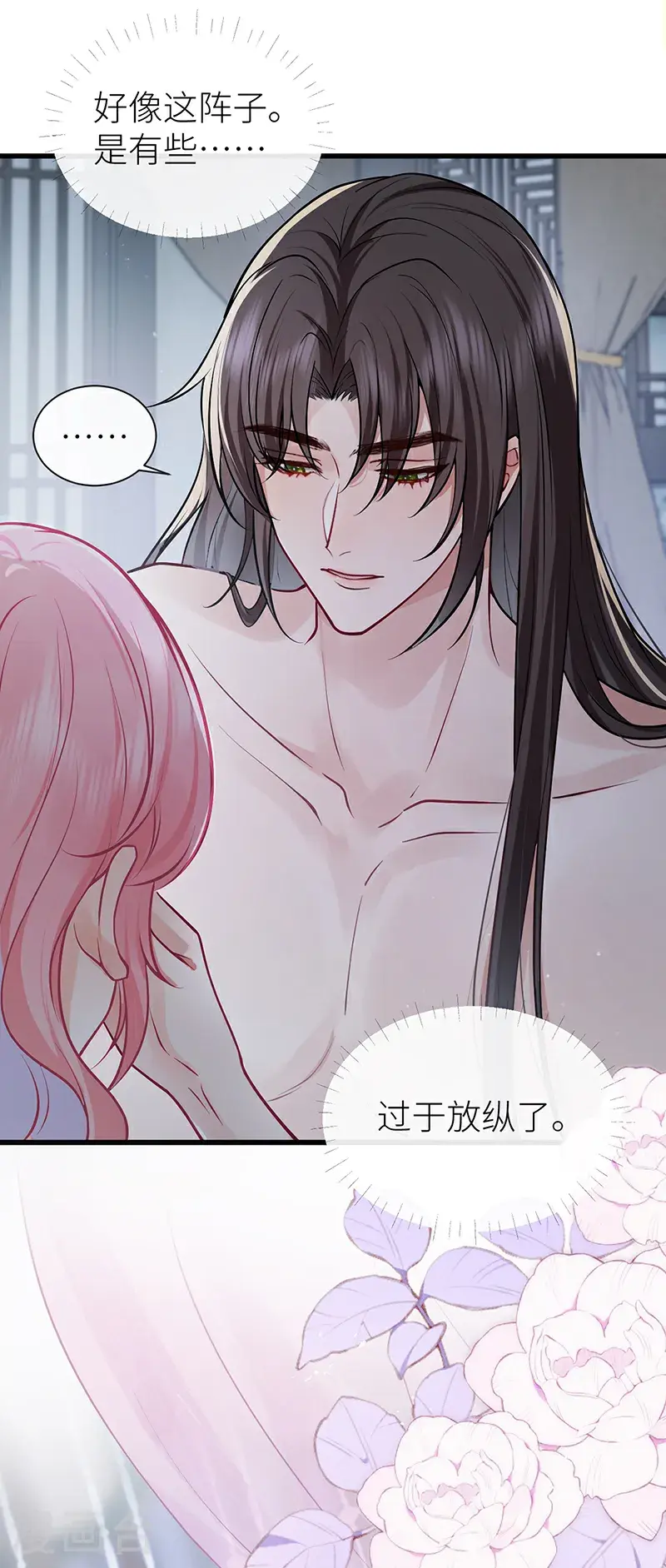 第111话 永远是我的公主4