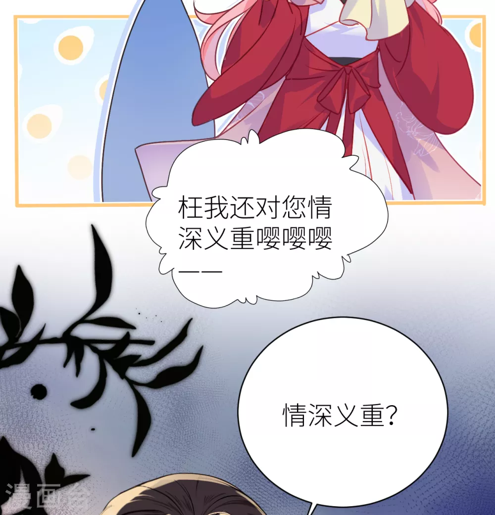 第17话 本王好糊弄？40