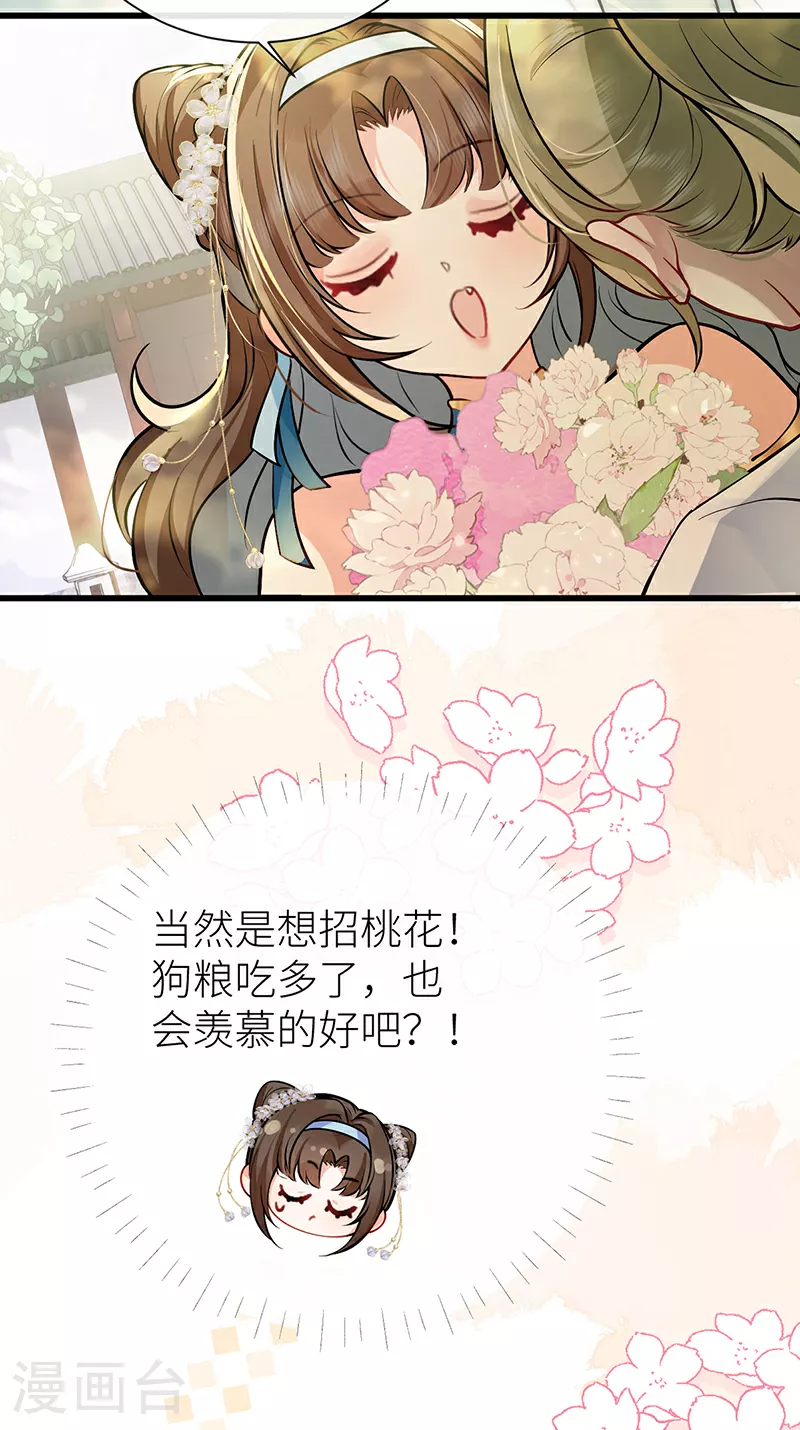 第85话 他是有了心结么21