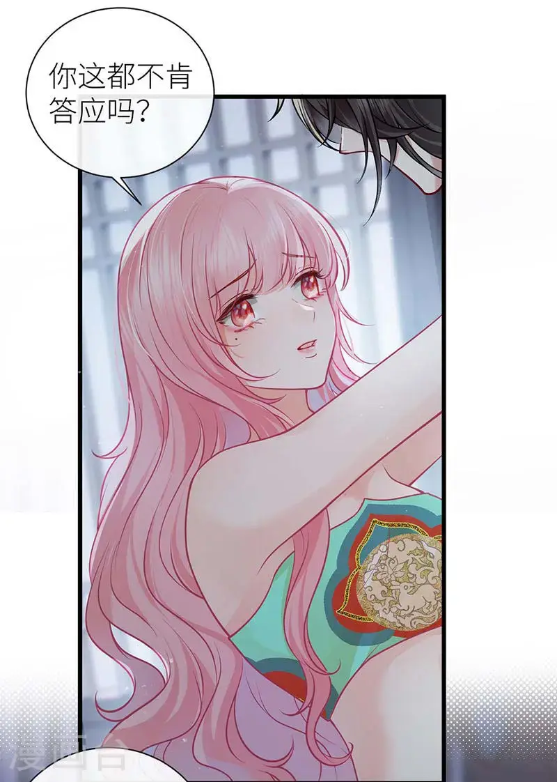 第113话 何止是我的宝贝20