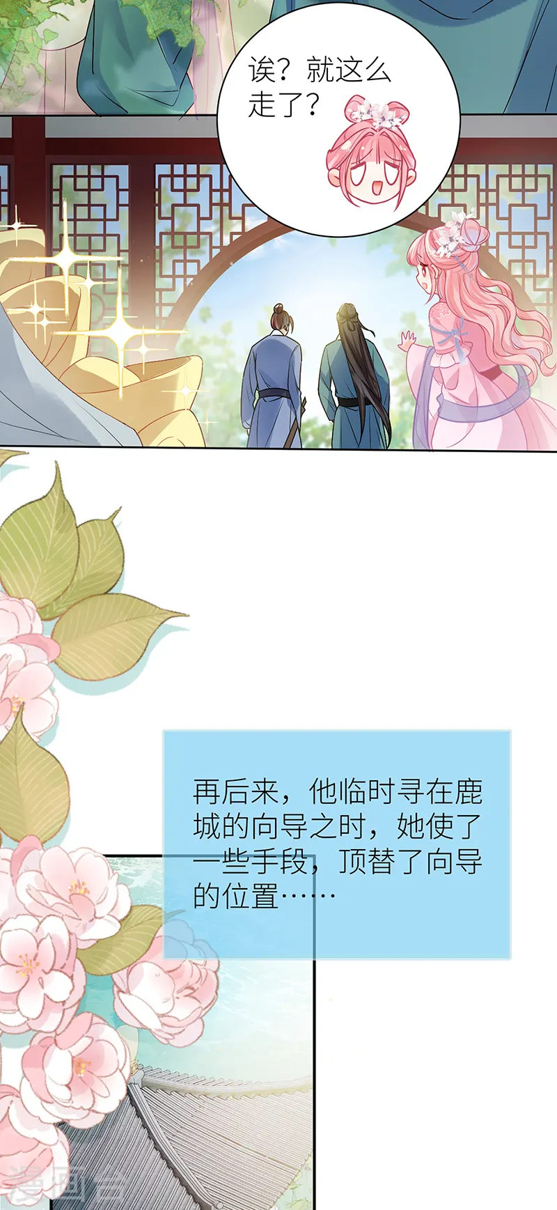 第53话 千金买名10