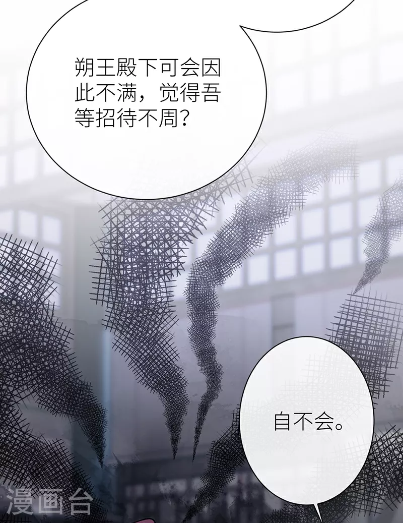 第96话 吾在家静待君来29
