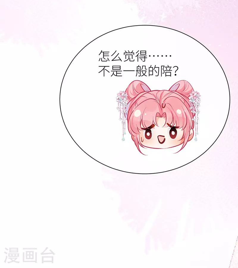 第82话 想更深入了解你6
