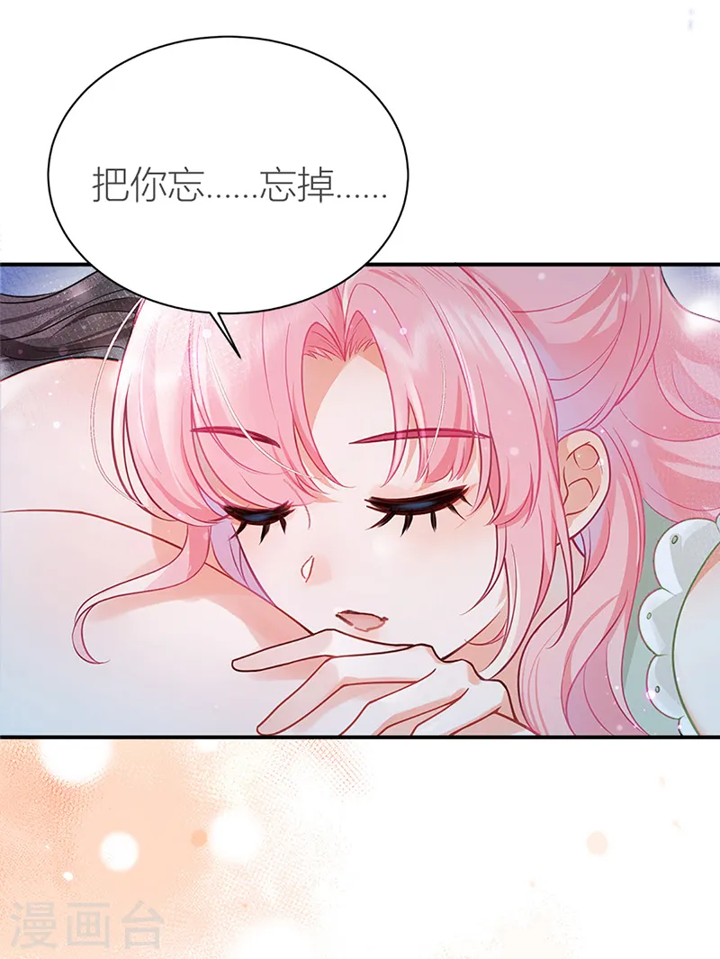 第34话 同床共枕？24