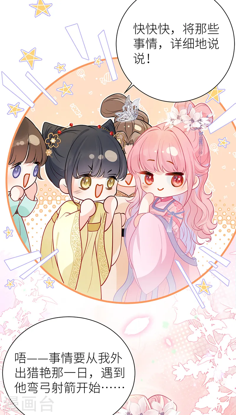 第57话 引火烧身32
