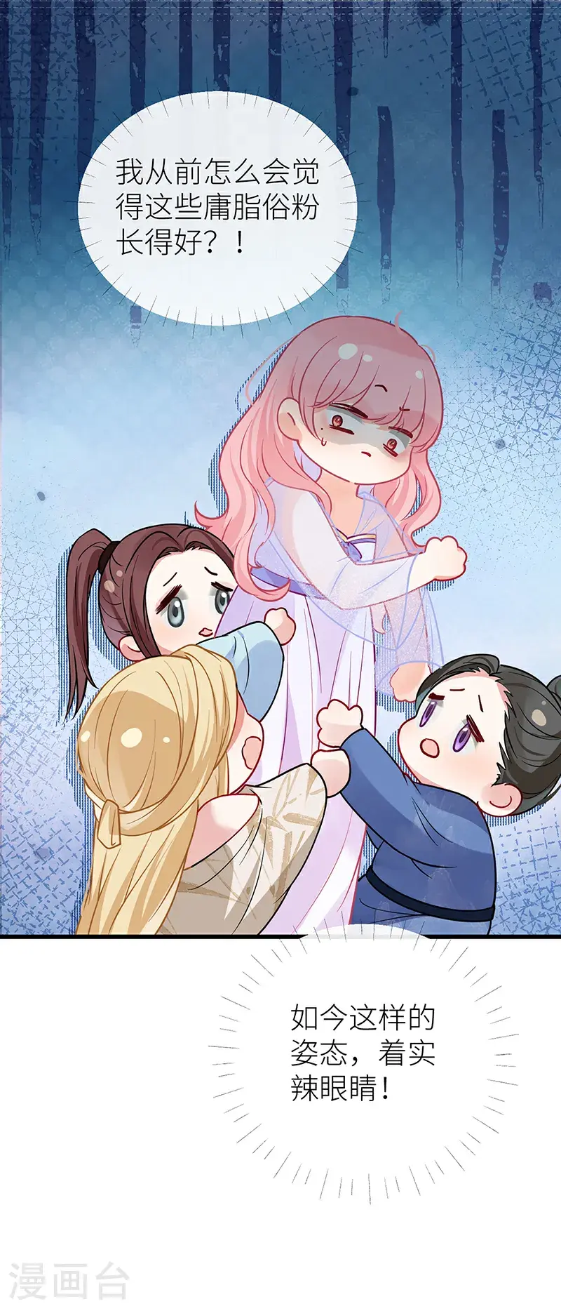第120话 公主是否有苦衷6