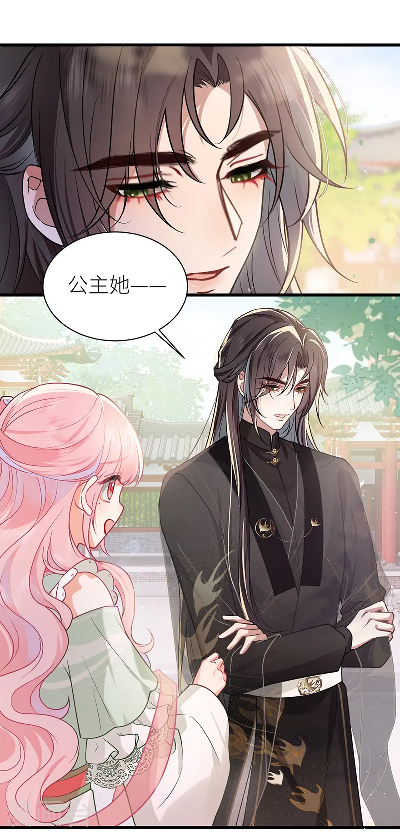 第44话 只怪当年套路多2