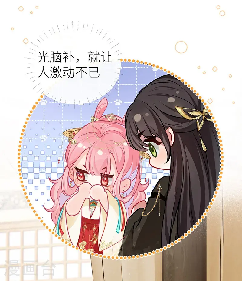 第110话 她想他被她主导5