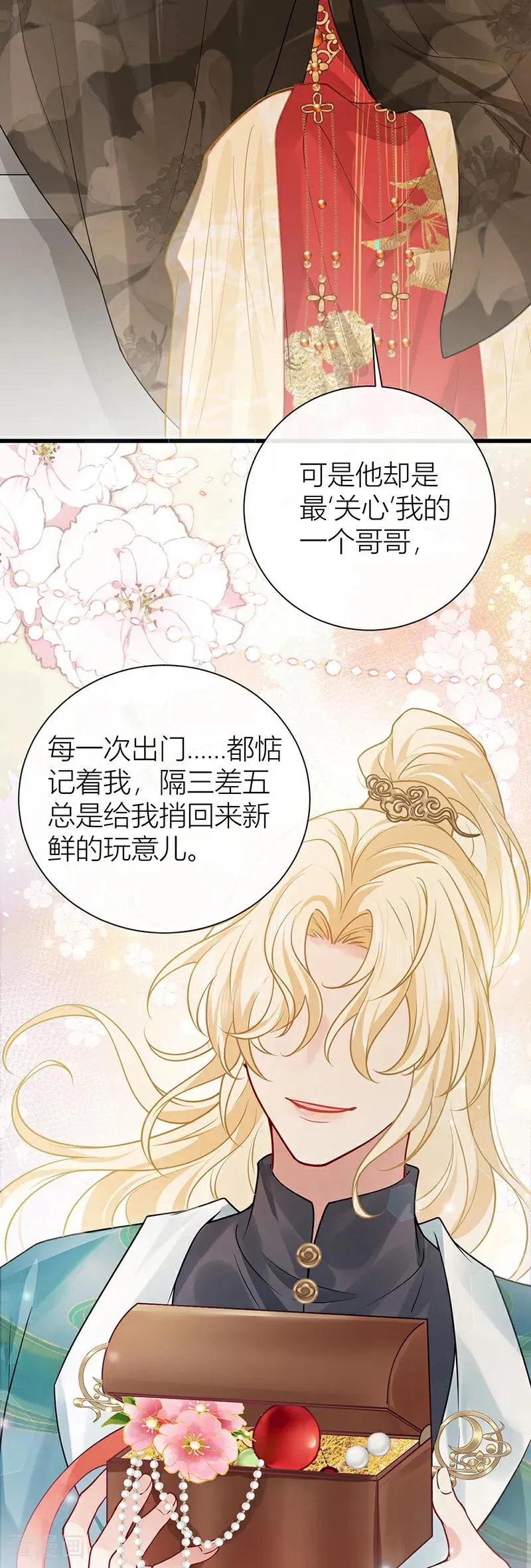 第134话 你竟然喜欢上她？5