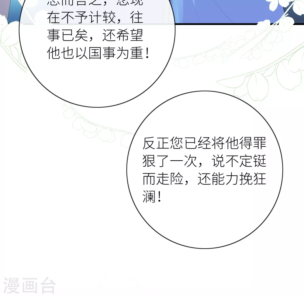 第12话 闪断腰37