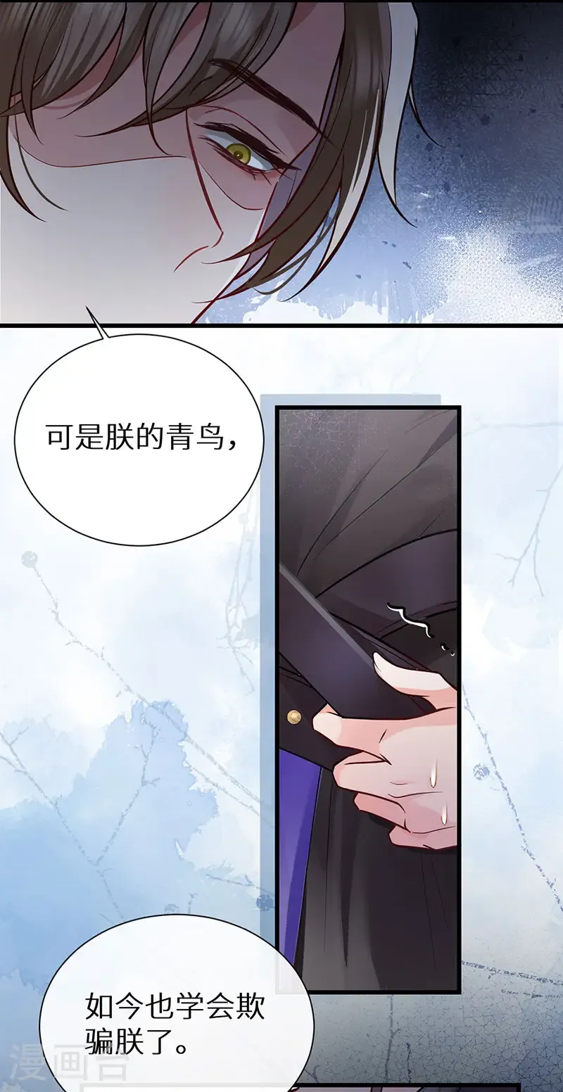 第123话 公主是怎样的人19