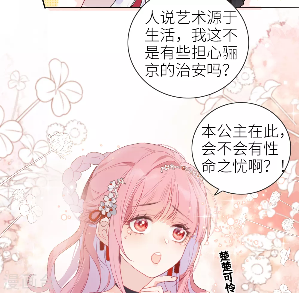 第7话 始乱终弃者，当诛48