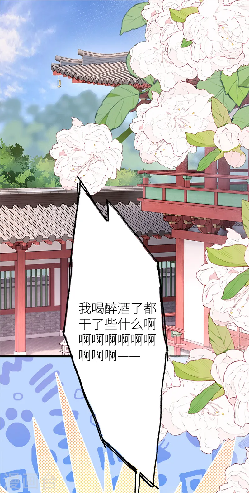 第35话 公主她……慌得一批1