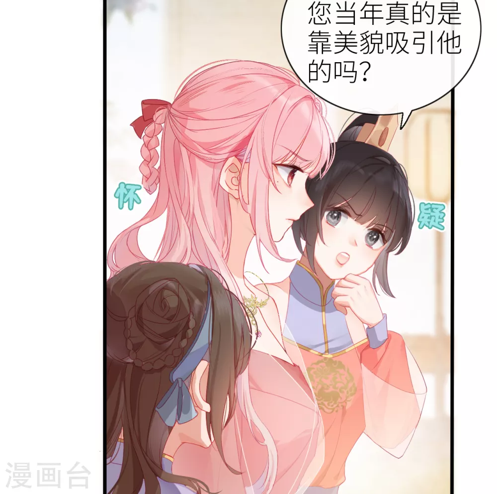第4话 靠美貌吸引？7
