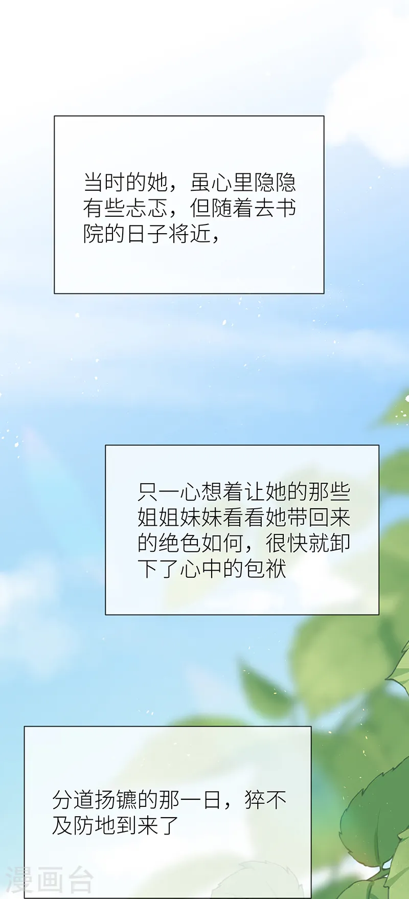 第57话 引火烧身28