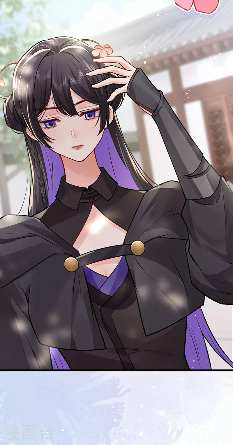 第86话 未婚夫当如何哄16