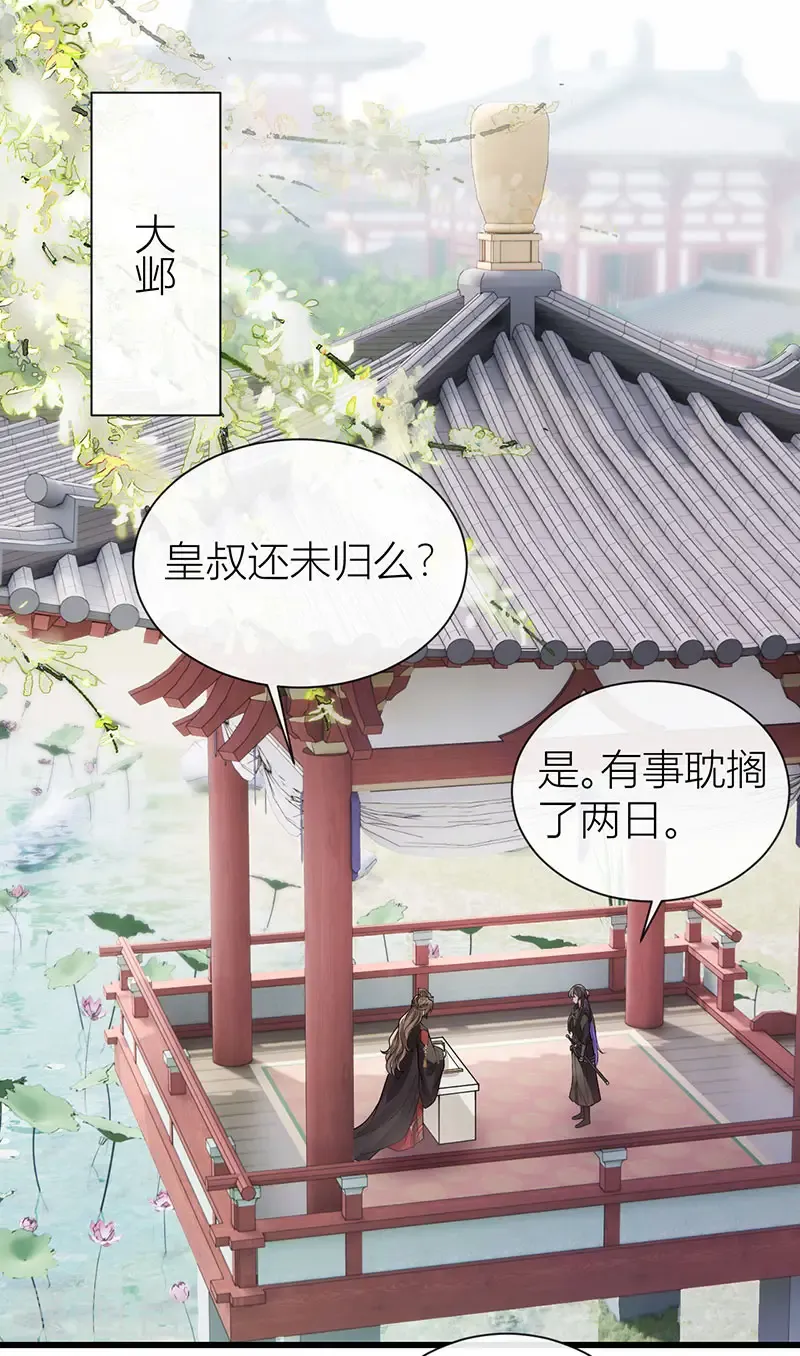 第123话 公主是怎样的人8