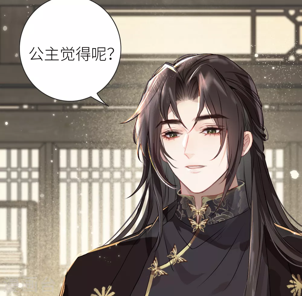 第7话 始乱终弃者，当诛51