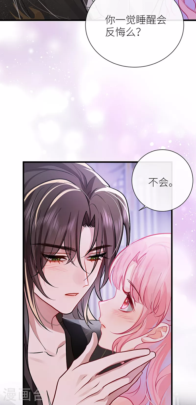 第69话 腻味之前无限制9