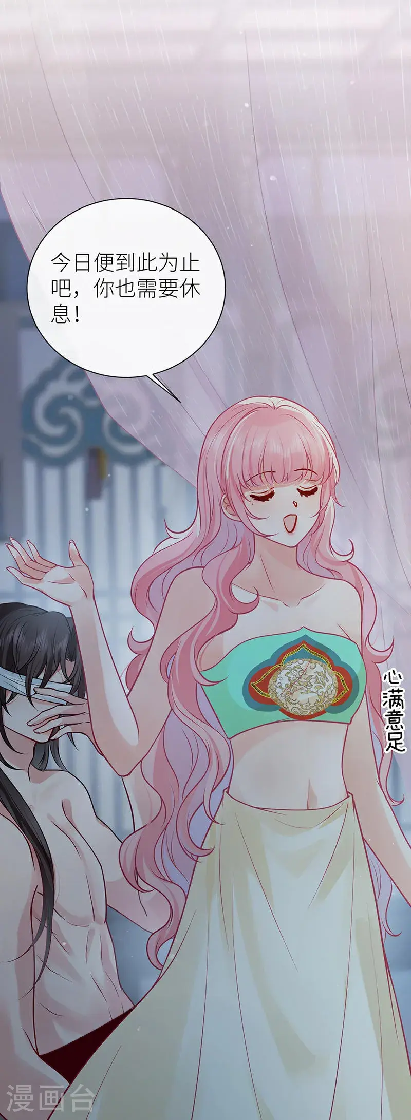 第115话 春宵苦短莫辜负16