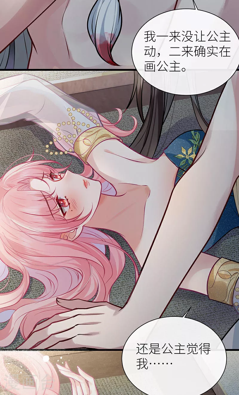 第102话 姑娘相邀不敢辞28